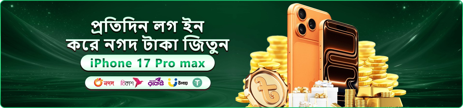 bee9 লোগো