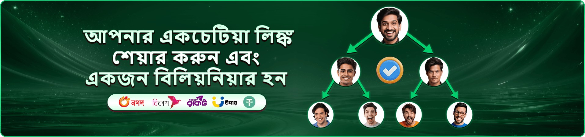 bee9 app গাইড ও bee9 লগইন সহায়তা