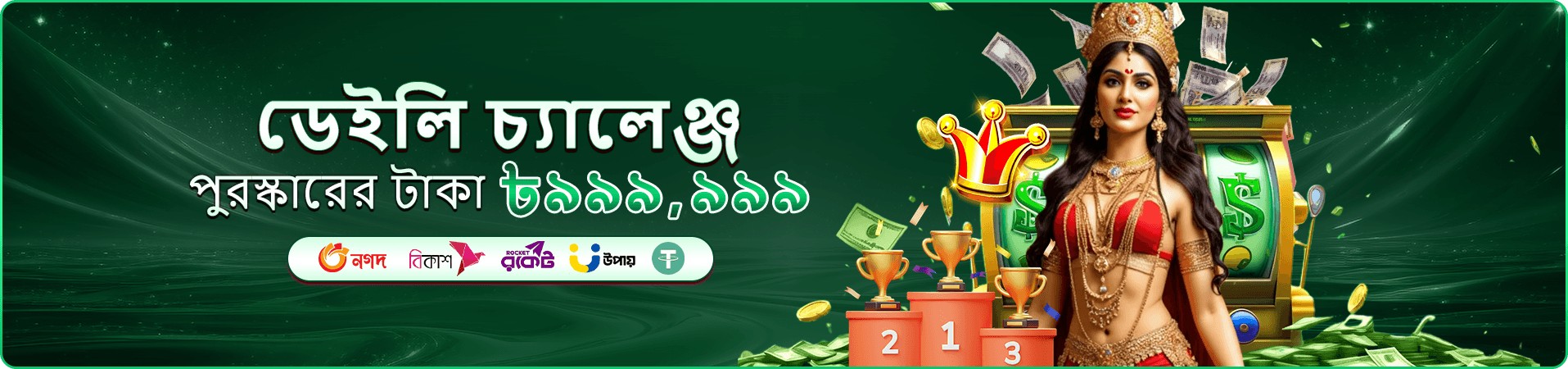 bee9 রিভিউ ও bee9 ক্যাসিনো মূল্যায়ন