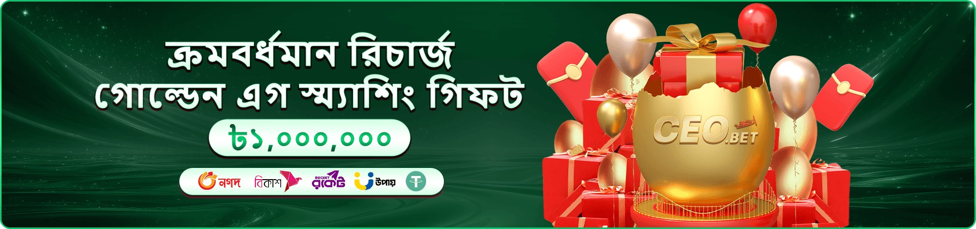 Fortune Gems 2 bee9 প্রমোশন - ফরচুন জেমস ২