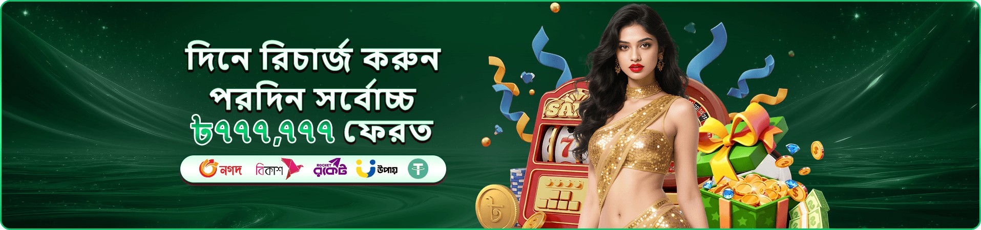 ফরচুন জেমস ২ Demo bee9 app