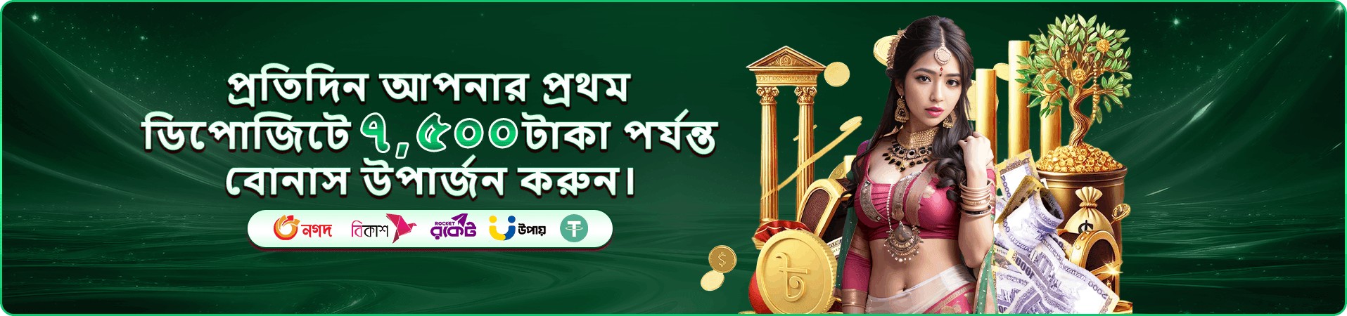 hot Game bonus bee9 - ফরচুন জেমস ২