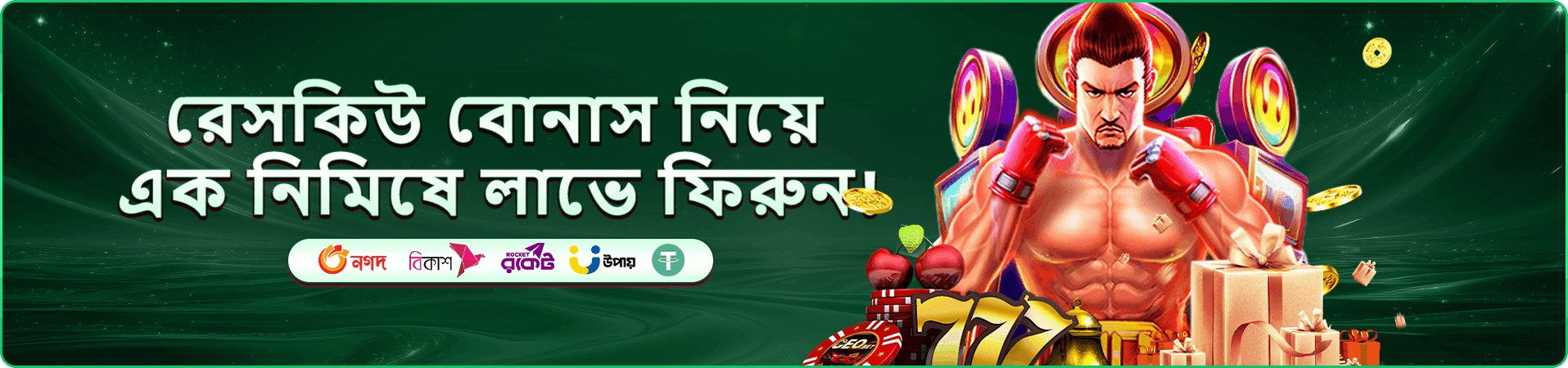 bee9 ক্লাব প্রমোশন