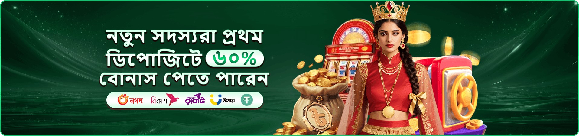 bee9 অনলাইন ক্যাসিনো